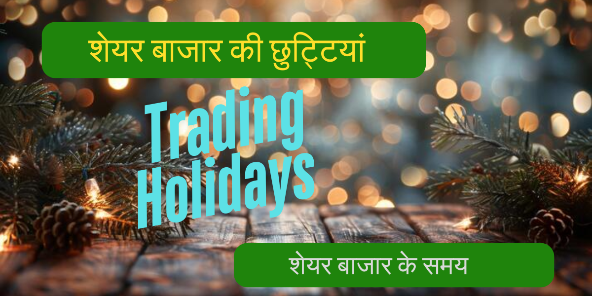 Equities Trading Holidays