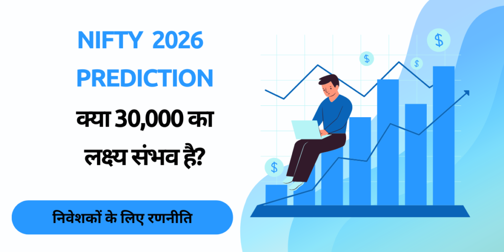 Nifty 2026 Prediction
