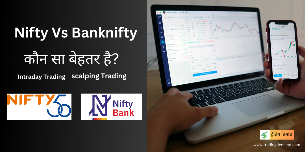 Nifty vs BankNifty, Which is Better for scalping Trading