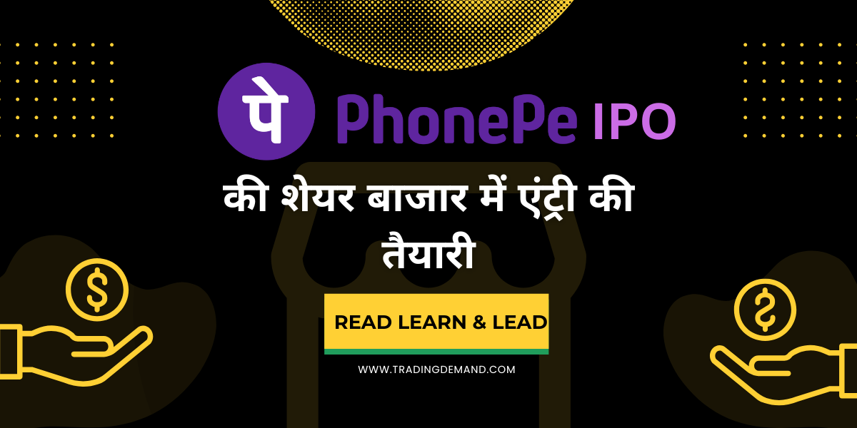 PhonePe IPO Latest News Everything You Need to Know