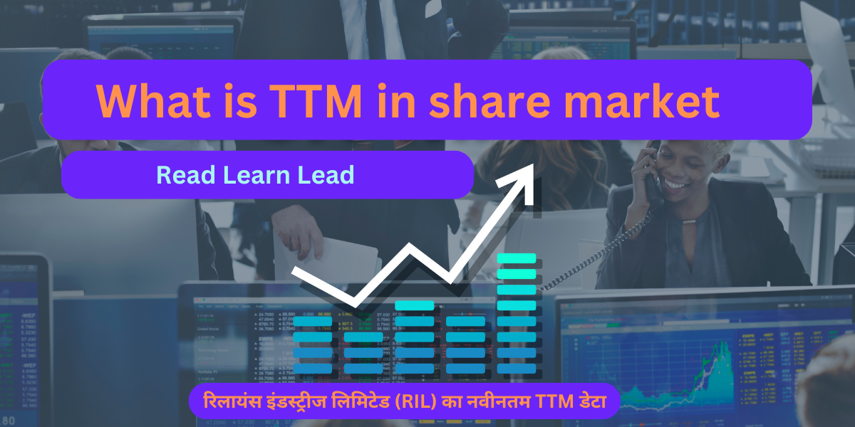 What is TTM in share market