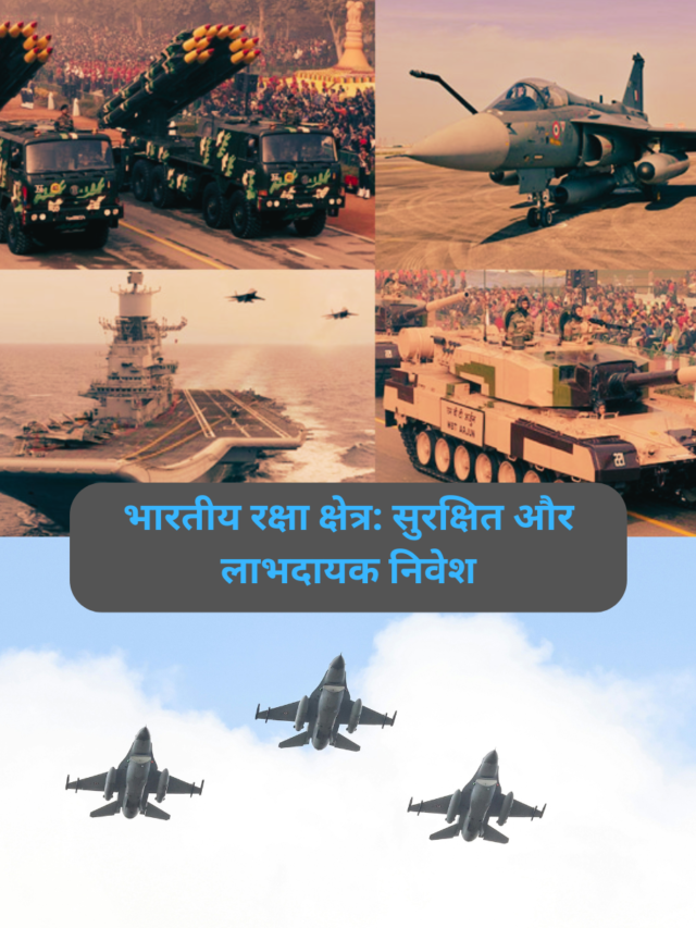iNDIAN DEFENCE SECTOR RIGHT TIME TO INVEST FOR LONG TERM