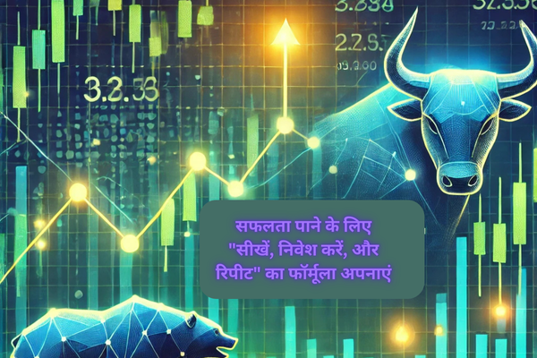 सफलता पाने के लिए सीखें, निवेश करें, और रिपीट का फॉर्मूला अपनाएं