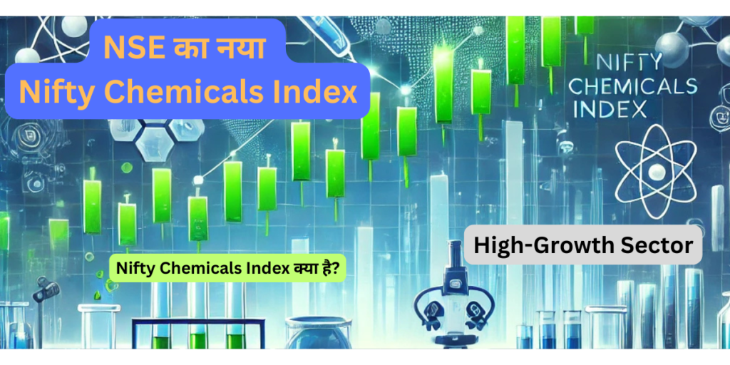 Nifty Chemicals Index क्या है