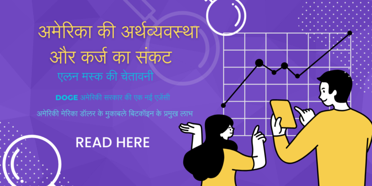 अमेरिका की कर्ज संकट को गंभीर चुनौती