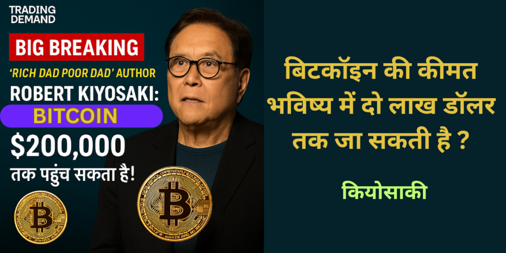बिटकॉइन की कीमत भविष्य में दो लाख डॉलर तक जा सकती है