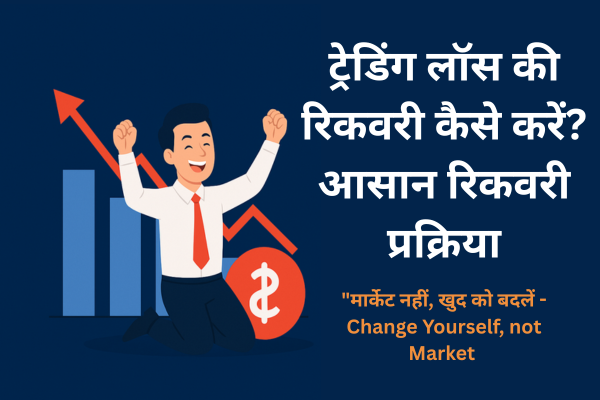 Change Yourself, not Market