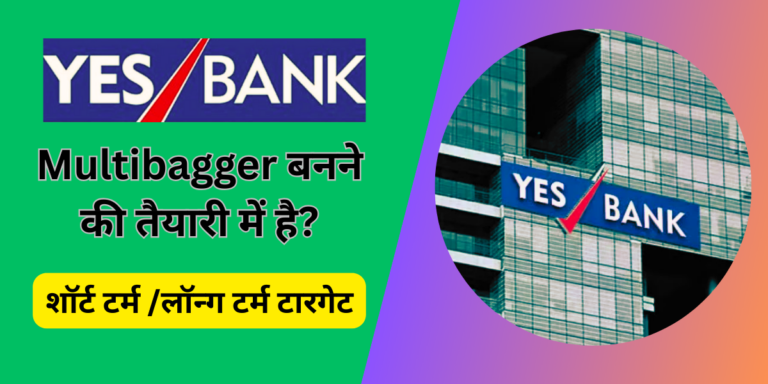 YES Bank Technical Chart Analysis