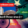 भारत-पाकिस्तान तनाव Nifty में कितनी गिरावट संभव है