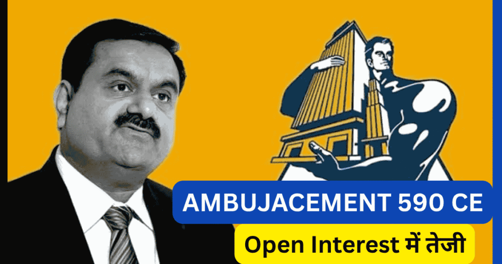 AMBUJACEMENT-590-CE-Open-Interest-