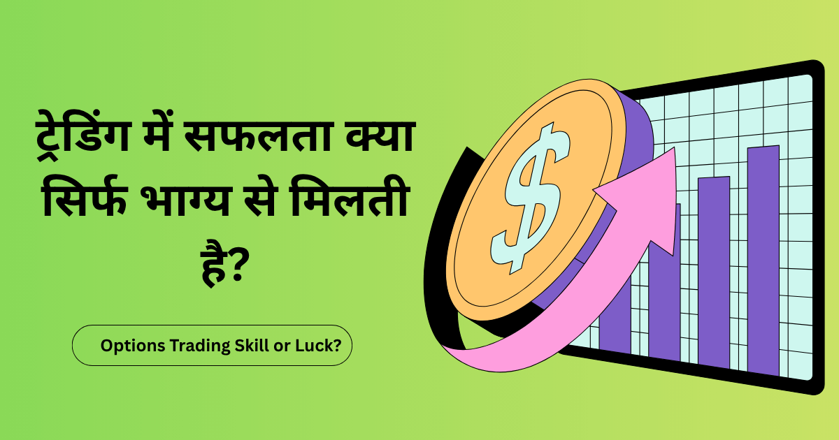 Is Options Trading Skill or Luck?